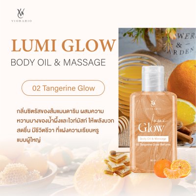 Lumi Glow Body Oil & Massage (Tangerine Glow) 30 ml.