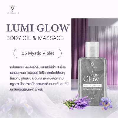 Lumi Glow Body Oil & Massage (Mystic Violet)