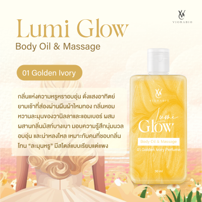 Lumi Glow Body Oil & Massage (Golden Ivory)