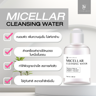 VIORABIO MICELLAR CLEANSING WATER 150 ml.