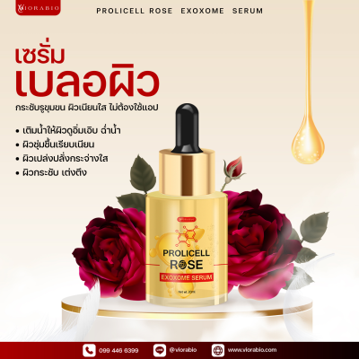 VIORABIO Prolicell Rose ExoSome Serum Net wt. 20 ml.