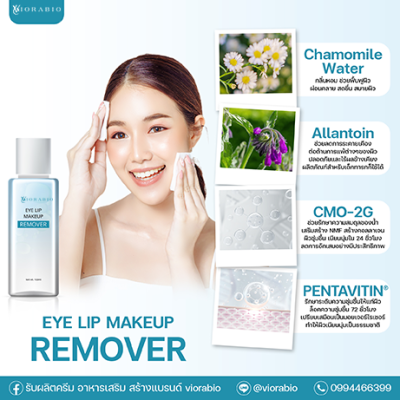 VIORABIO (วิโอร่าไบโอ) Eye Lip Makeup Remover Net wt. 100ml