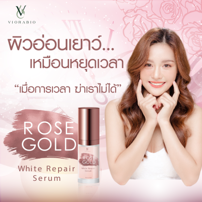 VIORABIO Rose Gold White Repair Serum Net wt.15 ml.