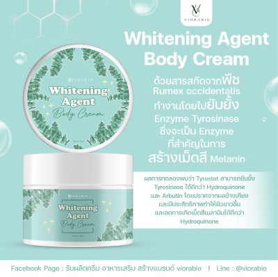 VIORABIO (วิโอร่าไบโอ) Whitening Agent Body Cream   Net wt. 150g VIORABIO (วิโอร่าไบโอ) Whitening Agent Body Cream   Net wt. 150g