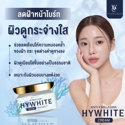 VIORABIO (วิโอร่าไบโอ) WHITENING REVITALIZING CREAM+SERUM VIORABIO (วิโอร่าไบโอ) WHITENING REVITALIZING CREAM+SERUM