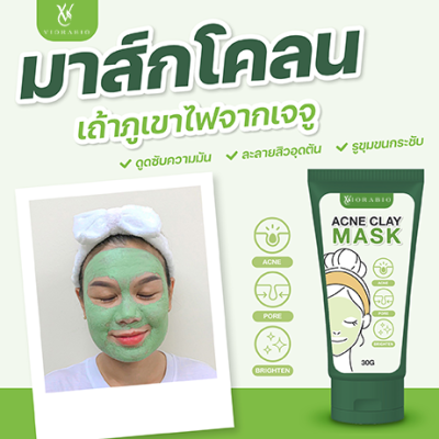 VIORABIO (วิโอร่าไบโอ) Acne Clay Mask   Net wt. 30g