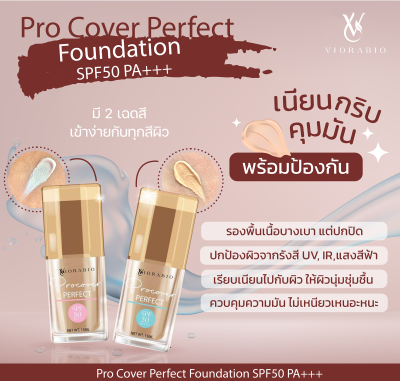 VIORABIO (วิโอร่าไบโอ) Vioraskin Pro Cover Perfect Foundation SPF50 PA+++