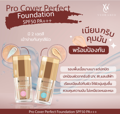VIORABIO Vioraskin Pro Cover Perfect Foundation SPF50 PA+++ VIORABIO Vioraskin Pro Cover Perfect Foundation SPF50 PA+++