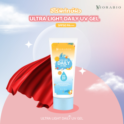 VIORABIO (วิโอร่าไบโอ) Ultra Light Daily UV Gel SPF50 PA+++  Net wt. 100ml