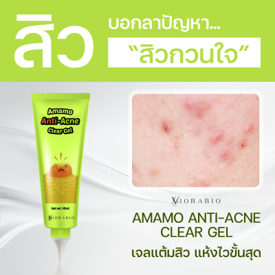 VIORABIO Amamo Anti-Acne Clear Gel Net wt.10 g.