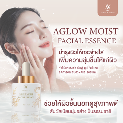 VIORABIO (วิโอร่าไบโอ) Aglow Moist Facial Essence  น้ำตบพิเทร่าหน้าเด้ง   Net wt. 20ml