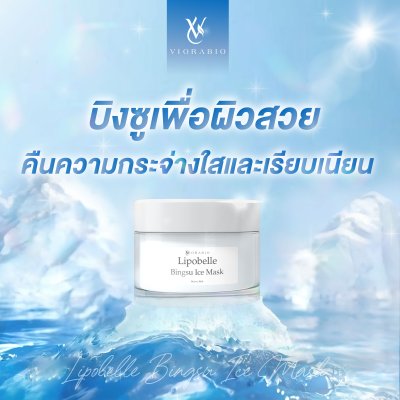 VIORABIO Lipobelle Bingsu Ice Mask Net wt. 30 ml. VIORABIO Lipobelle Bingsu Ice Mask Net wt. 30 ml.