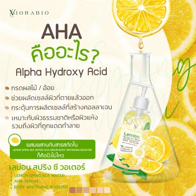 VIORABIO (วิโอร่าไบโอ) Lemon Spring Sea Water  Net wt. 250g