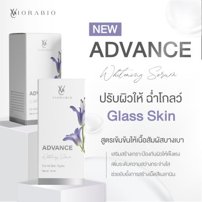 Advance Whitening Serum