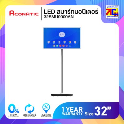 LED สมาร์ทมอนิเตอร์ขนาด 32 นิ้ว 32SMU9000AN