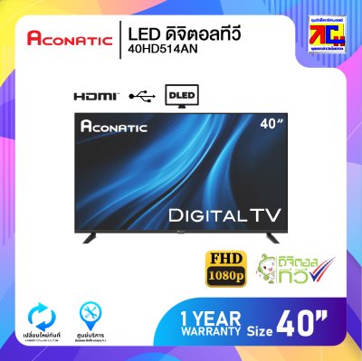 LED ดิจิตอลทีวี ขนาด 40 นิ้ว Aconatic 40HD514AN