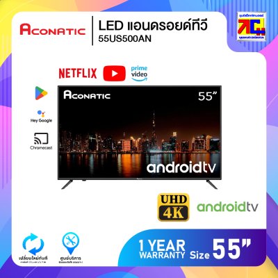 LED แอนดรอยด์ทีวี ขนาด 55 นิ้ว 4K Aconatic 55US500AN