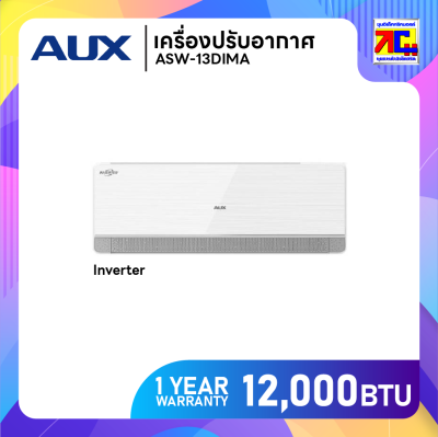 AUX เครื่องปรับอากาศติดผนัง DIMA Inverter Series