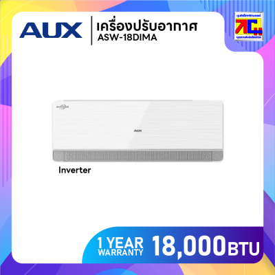 AUX เครื่องปรับอากาศติดผนัง DIMA Inverter Series