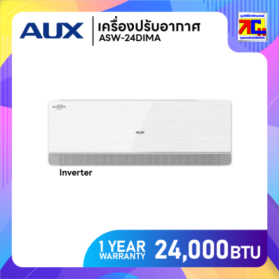 AUX เครื่องปรับอากาศติดผนัง DIMA Inverter Series