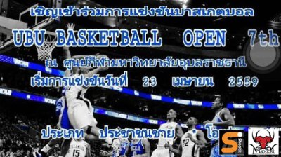 ดาวน์โหลดใบสมัคร