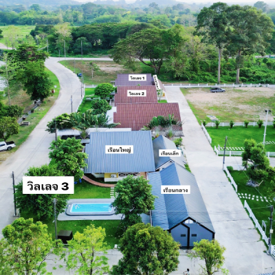 บ้านวิลเลจ 3 เหมาทุกเรือน