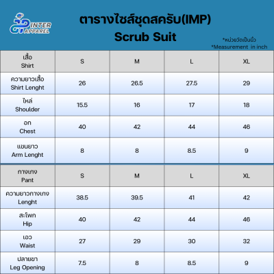 ชุดสครับ คอวี สีเขียว