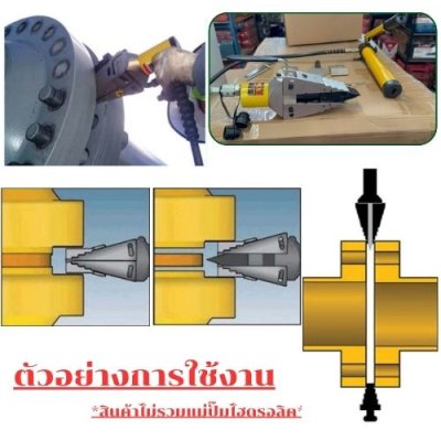 คีมถ่างหน้าแปลนไฮดรอลิค  ACT รุ่น ACT-1481