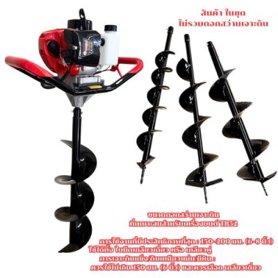 เครื่องเจาะดิน เบนซิล 2 จังหวะ OKURA รุ่น EA52-2