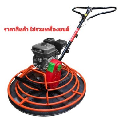 เครื่องปาดหน้าปูน 100 CM OKURA รุ่น HGM100