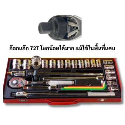 บล็อกชุด ( กล่องแดง ) HOBAYASHI รุ่น HTB -29S
