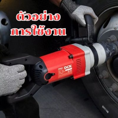 บล็อกไฟฟ้า ขนาด 1 นิ้ว DCK รุ่น KPB30