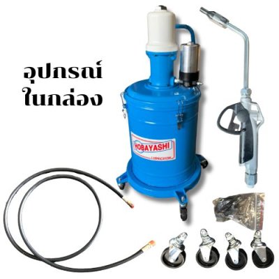 ถังเติมน้ำมันเกียร์ใช้ลม 30L HOBAYASHI รุ่น MO-30