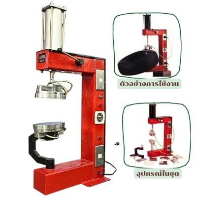 เตาปะยางอัตโนมัติ ขนาดใหญ่ OKURA รุ่น OK-008
