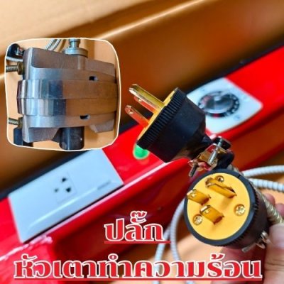 เตาปะยางอัตโนมัติ ขนาดใหญ่ OKURA รุ่น OK-008