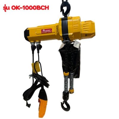รอกไฟฟ้า แบบพกพา OKURA รุ่น OK-1000BCH
