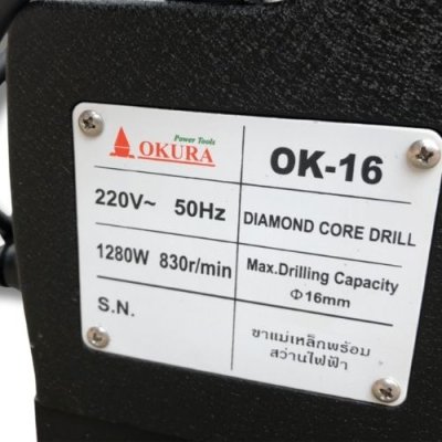 สว่านขาแม่เหล็ก 16 mm  OKURA รุ่น OK-16