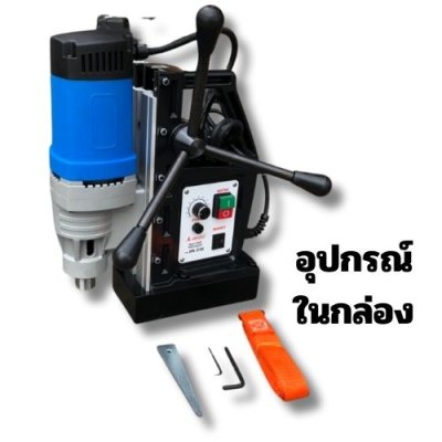 สว่านขาแม่เหล็ก 23 mm  OKURA รุ่น OK-23 E