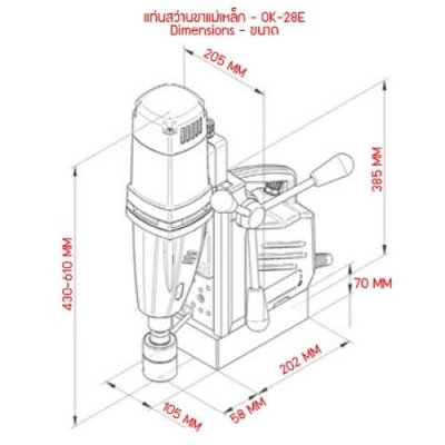 สว่านขาแม่เหล็ก 28 mm OKURA รุ่น OK-28 E