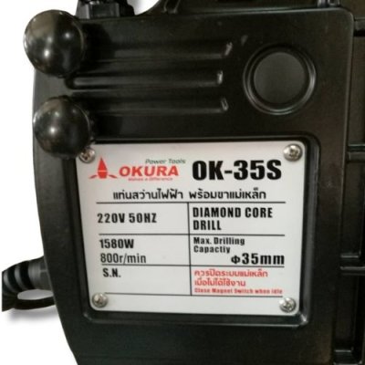 สว่านขาแม่เหล็ก 35 mm OKURA รุ่น OK-35S