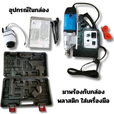 สว่านขาแม่เหล็ก 35 mm OKURA รุ่น OK-35S
