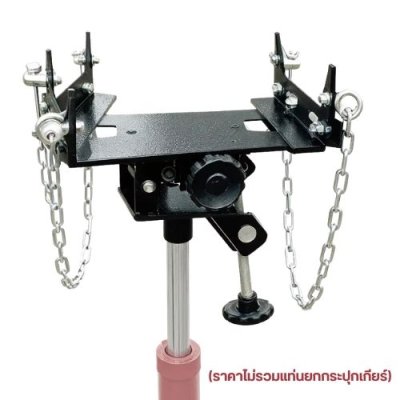 เฉพาะแป้นยกกระปุกเกียร์ สําหรับแท่นยกกระปุกเกียร์ OKURA รุ่น OK-44TA-TM