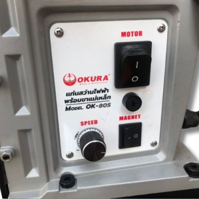 สว่านขาแม่เหล็ก 80 mm OKURA รุ่น OK-80S