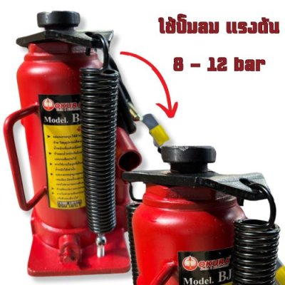 แม่แรงกระปุกใช้ลม 12 TON OKURA รุ่น OK-BJ-12A