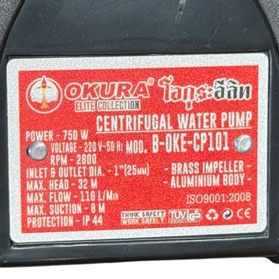 ปั๊มน้ำหอยโข่ง 1 นิ้ว OKURA รุ่น OKE-CP101