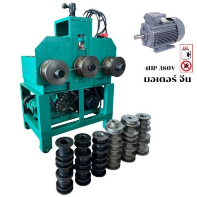 เครื่องดัดเหล็กไฟฟ้า OKURA รุ่น OK-EPB76 (CH380)