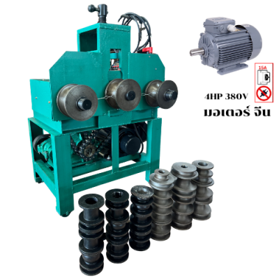 เครื่องดัดเหล็กไฟฟ้า OKURA รุ่น OK-EPB76 (CH380)