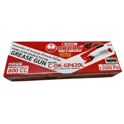 กระบอกอัดจารบี ตัวหนอน สองลูกสูบ OKURA รุ่น OK-GP620L