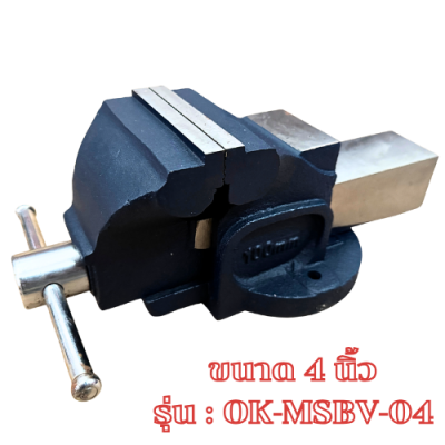 ปากกาจับเหล็ก ขนาด 4 นิ้ว