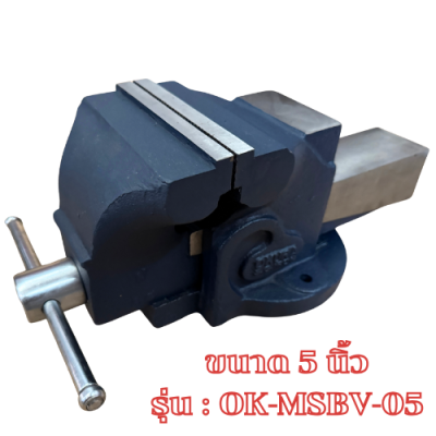 ปากกาจับเหล็ก ขนาด 5 นิ้ว